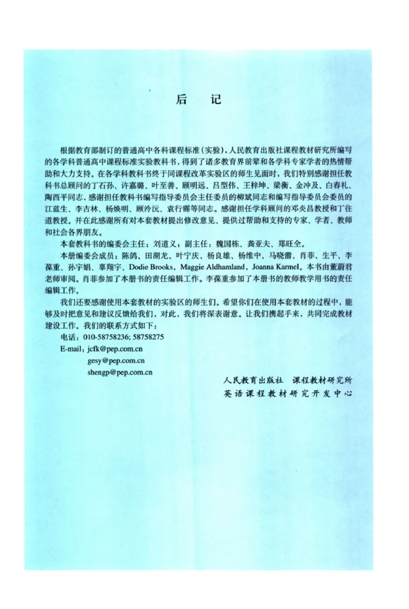 新课标高中英语选修7_高中课本电子全科人教版语数英政历地物化生必修选修全套课本PPT_高中英语