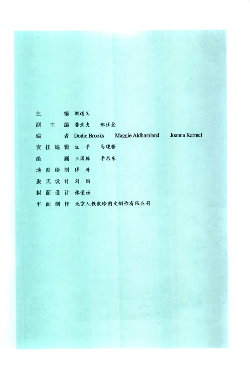 新课标高中英语选修7_高中课本电子全科人教版语数英政历地物化生必修选修全套课本PPT_高中英语
