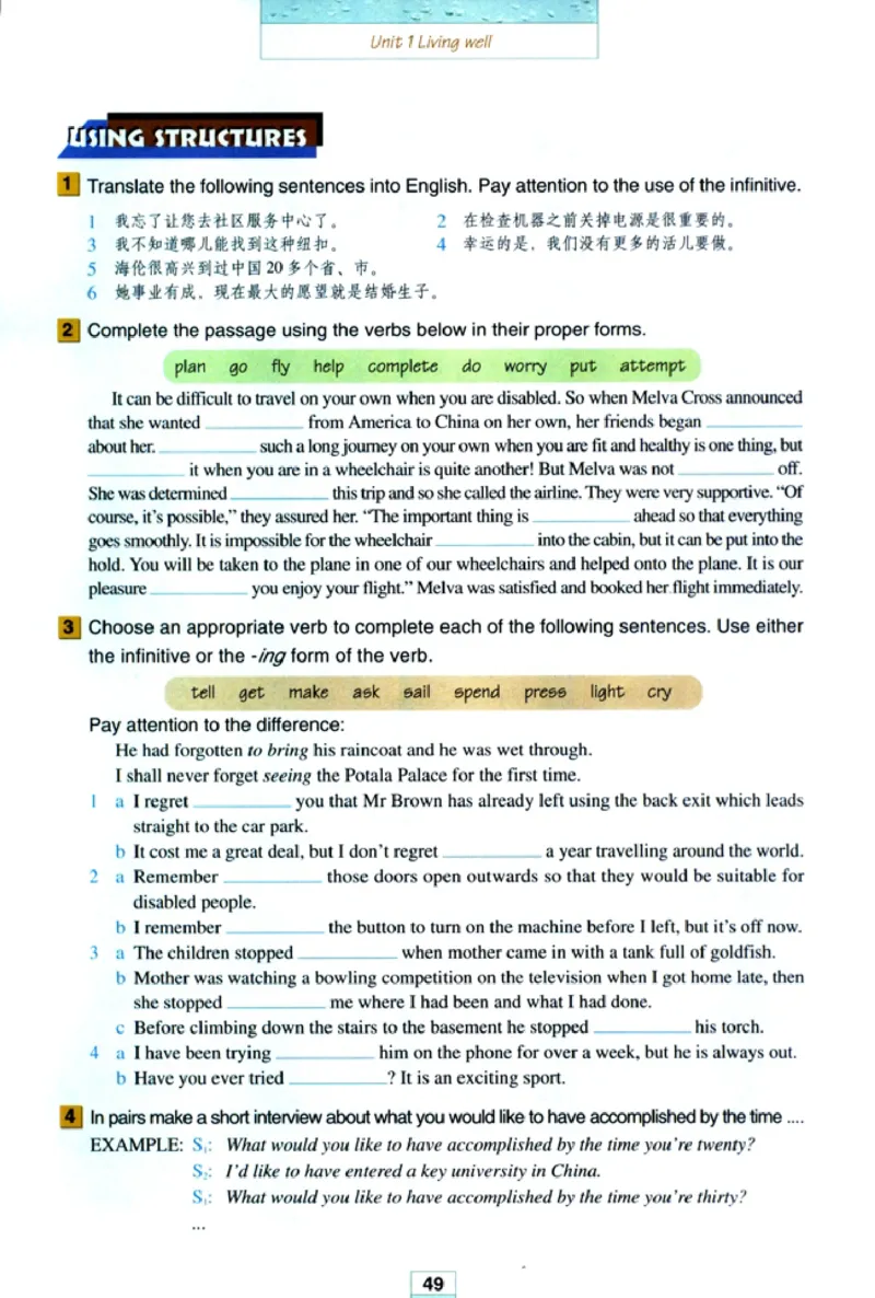 新课标高中英语选修7_高中课本电子全科人教版语数英政历地物化生必修选修全套课本PPT_高中英语