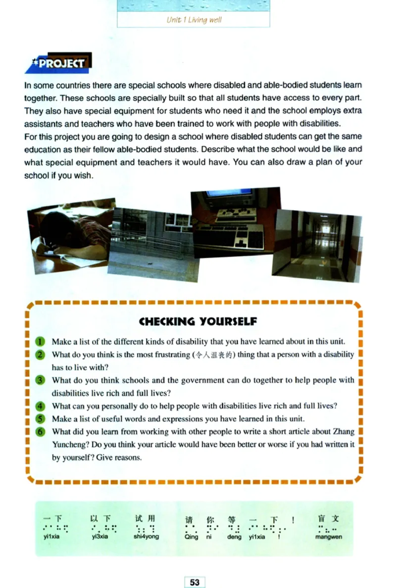 新课标高中英语选修7_高中课本电子全科人教版语数英政历地物化生必修选修全套课本PPT_高中英语