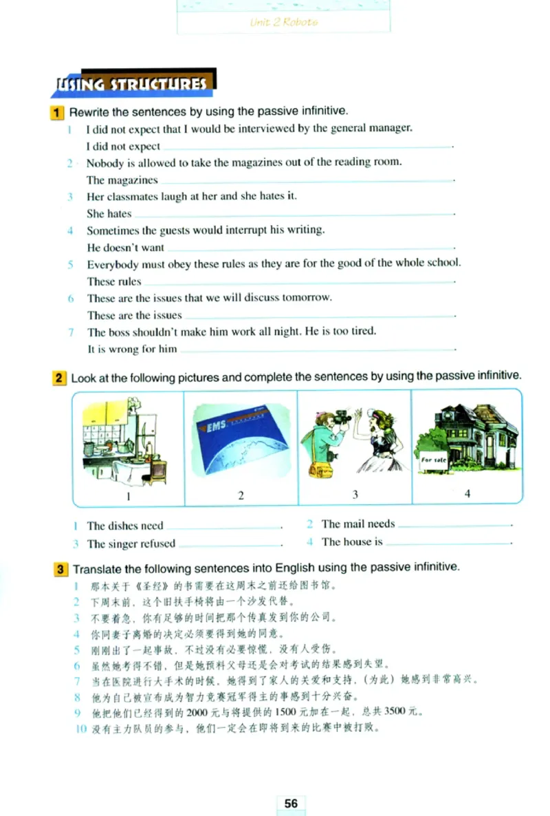 新课标高中英语选修7_高中课本电子全科人教版语数英政历地物化生必修选修全套课本PPT_高中英语