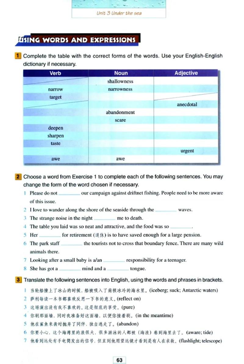 新课标高中英语选修7_高中课本电子全科人教版语数英政历地物化生必修选修全套课本PPT_高中英语