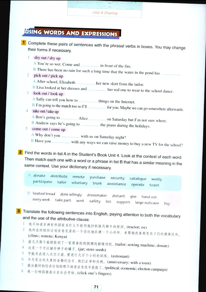 新课标高中英语选修7_高中课本电子全科人教版语数英政历地物化生必修选修全套课本PPT_高中英语