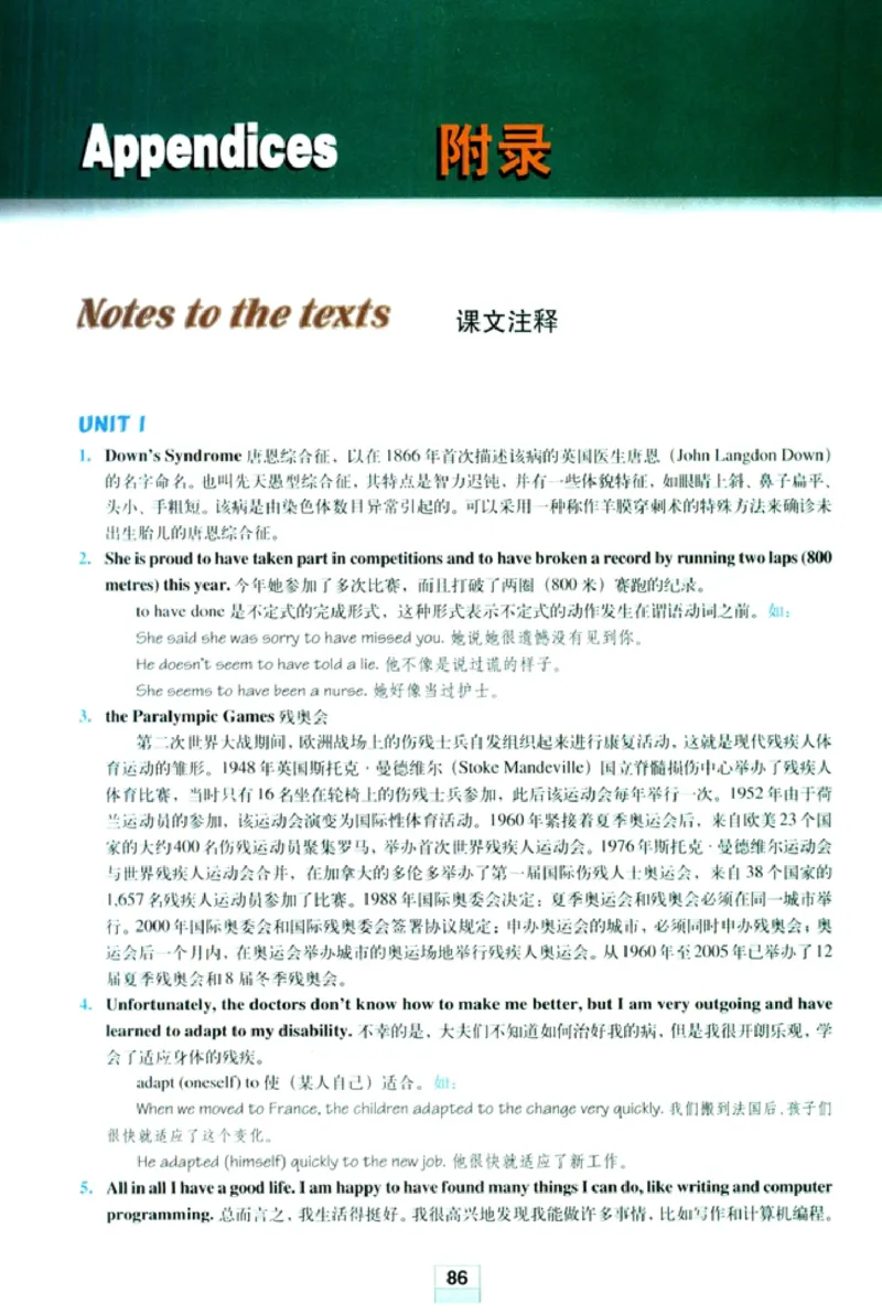 新课标高中英语选修7_高中课本电子全科人教版语数英政历地物化生必修选修全套课本PPT_高中英语