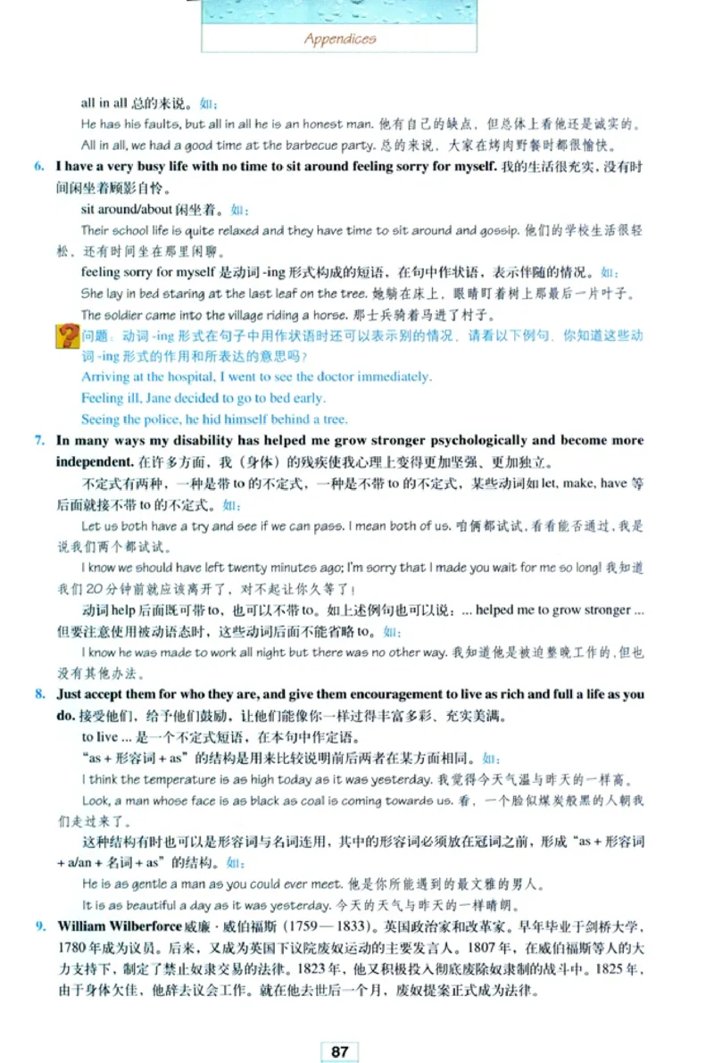 新课标高中英语选修7_高中课本电子全科人教版语数英政历地物化生必修选修全套课本PPT_高中英语