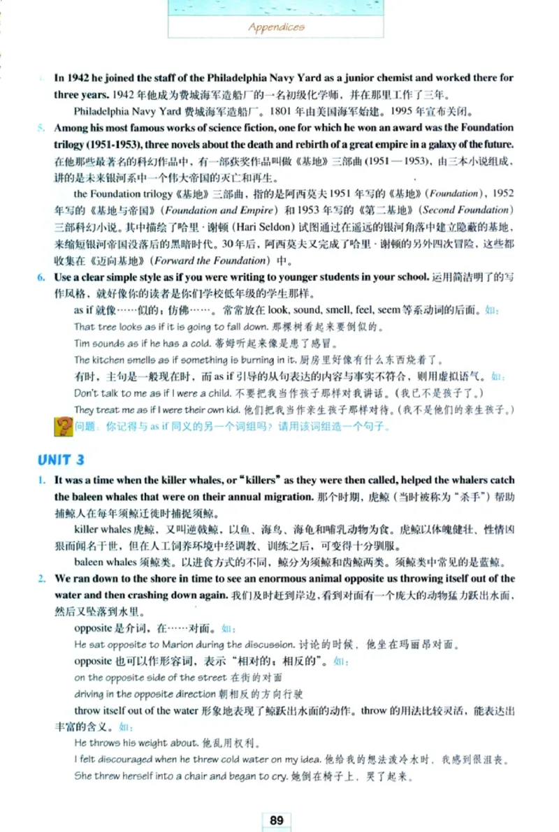 新课标高中英语选修7_高中课本电子全科人教版语数英政历地物化生必修选修全套课本PPT_高中英语