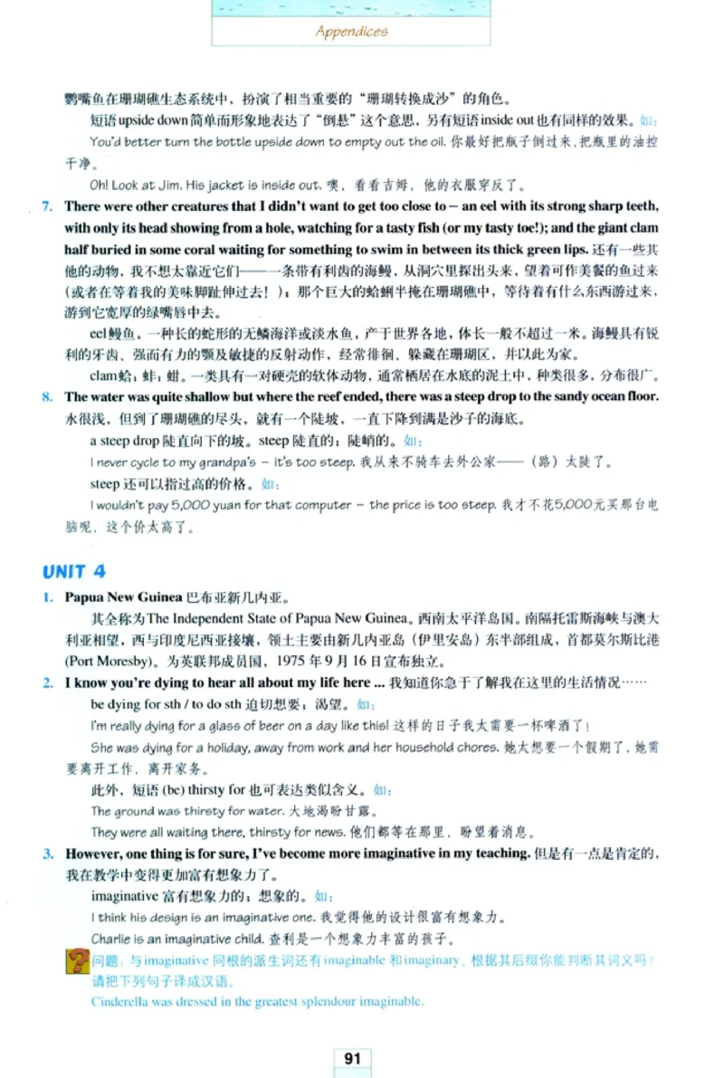 新课标高中英语选修7_高中课本电子全科人教版语数英政历地物化生必修选修全套课本PPT_高中英语
