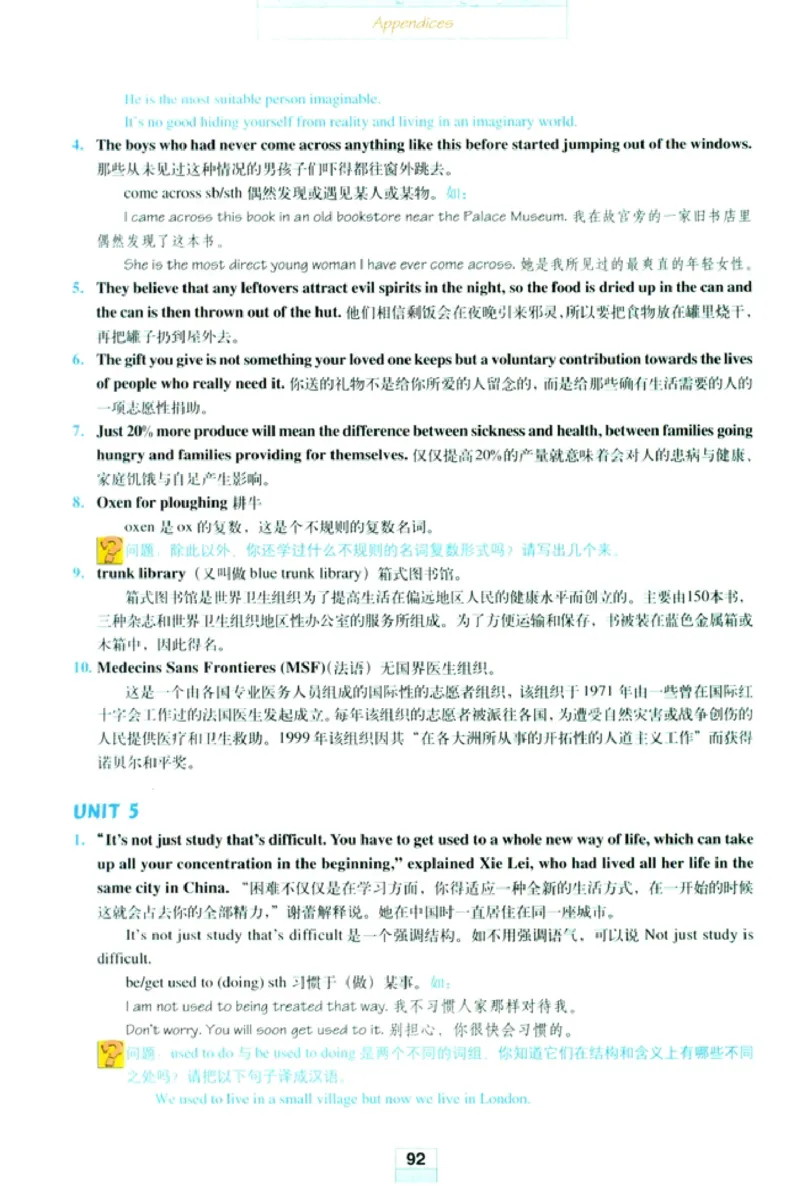 新课标高中英语选修7_高中课本电子全科人教版语数英政历地物化生必修选修全套课本PPT_高中英语