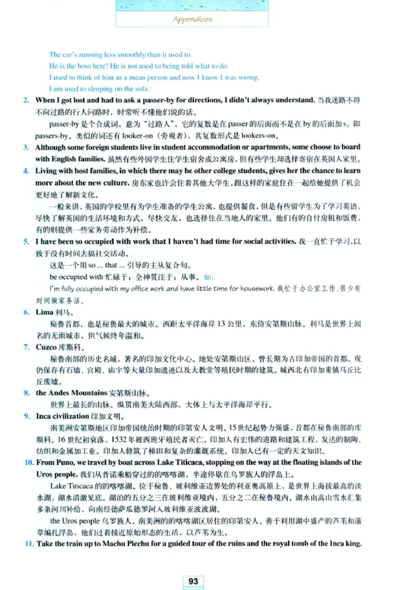 新课标高中英语选修7_高中课本电子全科人教版语数英政历地物化生必修选修全套课本PPT_高中英语