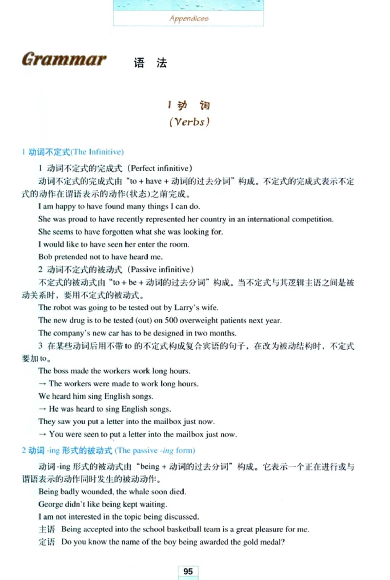 新课标高中英语选修7_高中课本电子全科人教版语数英政历地物化生必修选修全套课本PPT_高中英语
