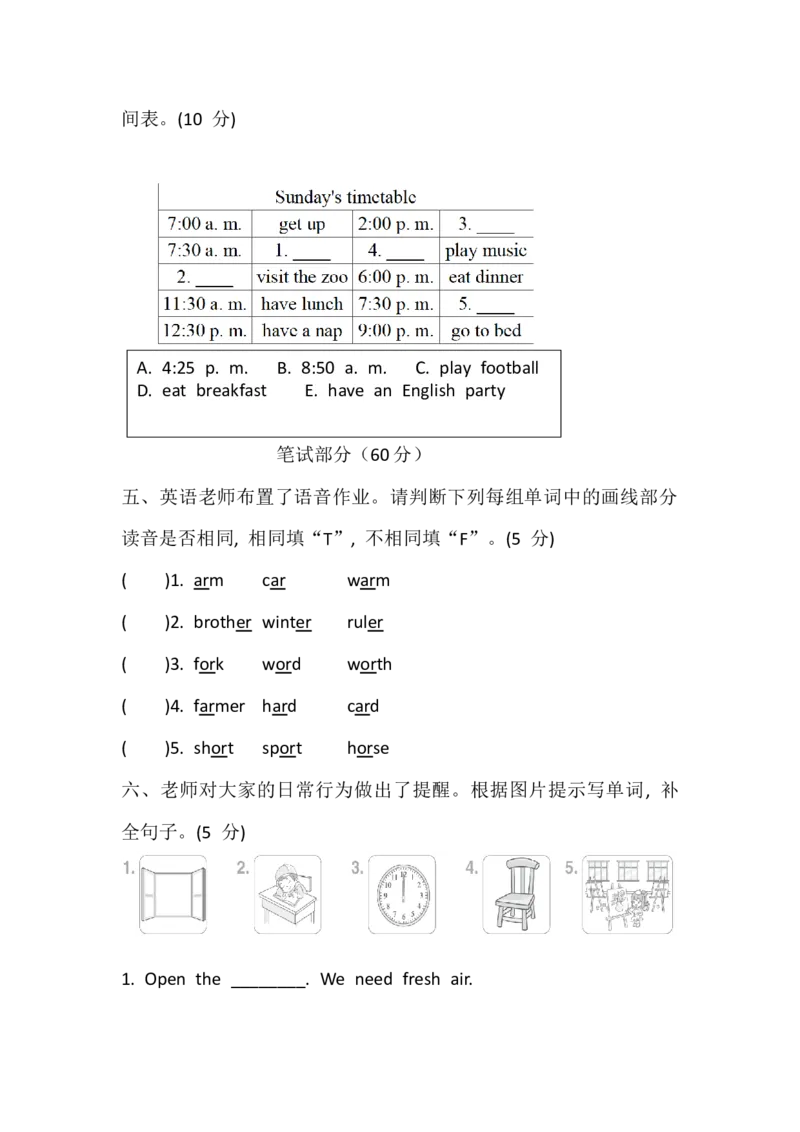人教版（PEP）四年级下册（2025）英语期中综合素质达标（含答案，含听力原文，无听力音频）_11期中期末测试卷（带听力音频，全）