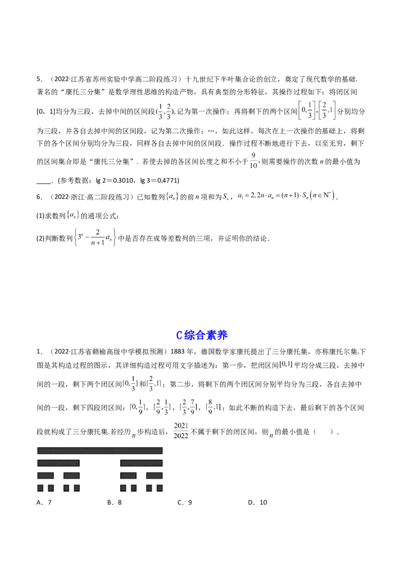 第03讲等比数列及其前n项和(精练）（学生版）_2.2025数学总复习_2023年新高考资料_一轮复习_2023新高考数学一轮复习（新教材新高考）