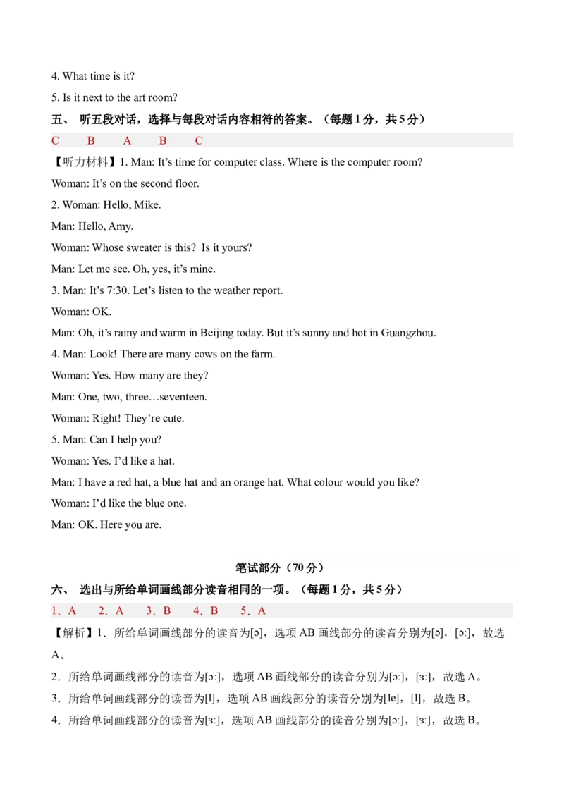 英语（基础卷01）（参考解析）_期中+期末-K152_期末试卷