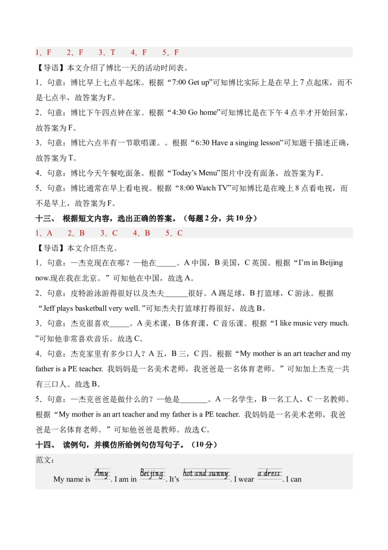 英语（基础卷01）（参考解析）_期中+期末-K152_期末试卷