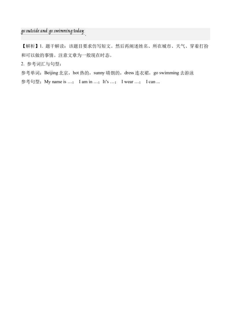 英语（基础卷01）（参考解析）_期中+期末-K152_期末试卷