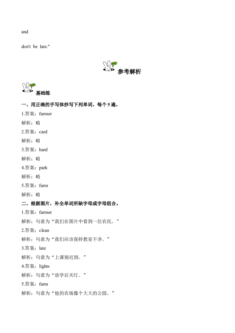 Unit1第3课时PartALet&rsquo;sspell(分层作业)（新教材）_03分层作业word版更新中