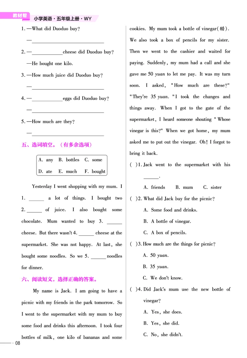 25版英语WY5上-练习帮_21练习题+试卷合集多套完整版_-26春《练习帮》_英语《练习帮》3-6上下册（外研版）_3-6上册（2024秋）