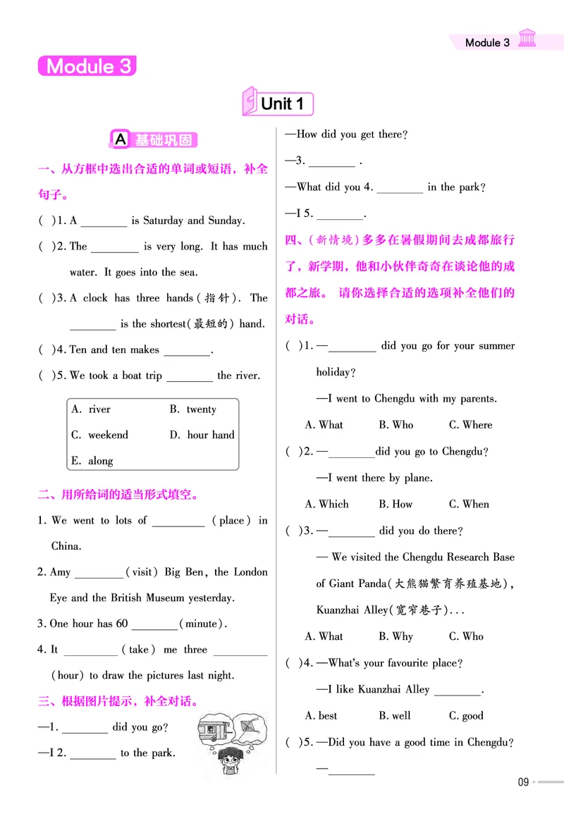 25版英语WY5上-练习帮_21练习题+试卷合集多套完整版_-26春《练习帮》_英语《练习帮》3-6上下册（外研版）_3-6上册（2024秋）