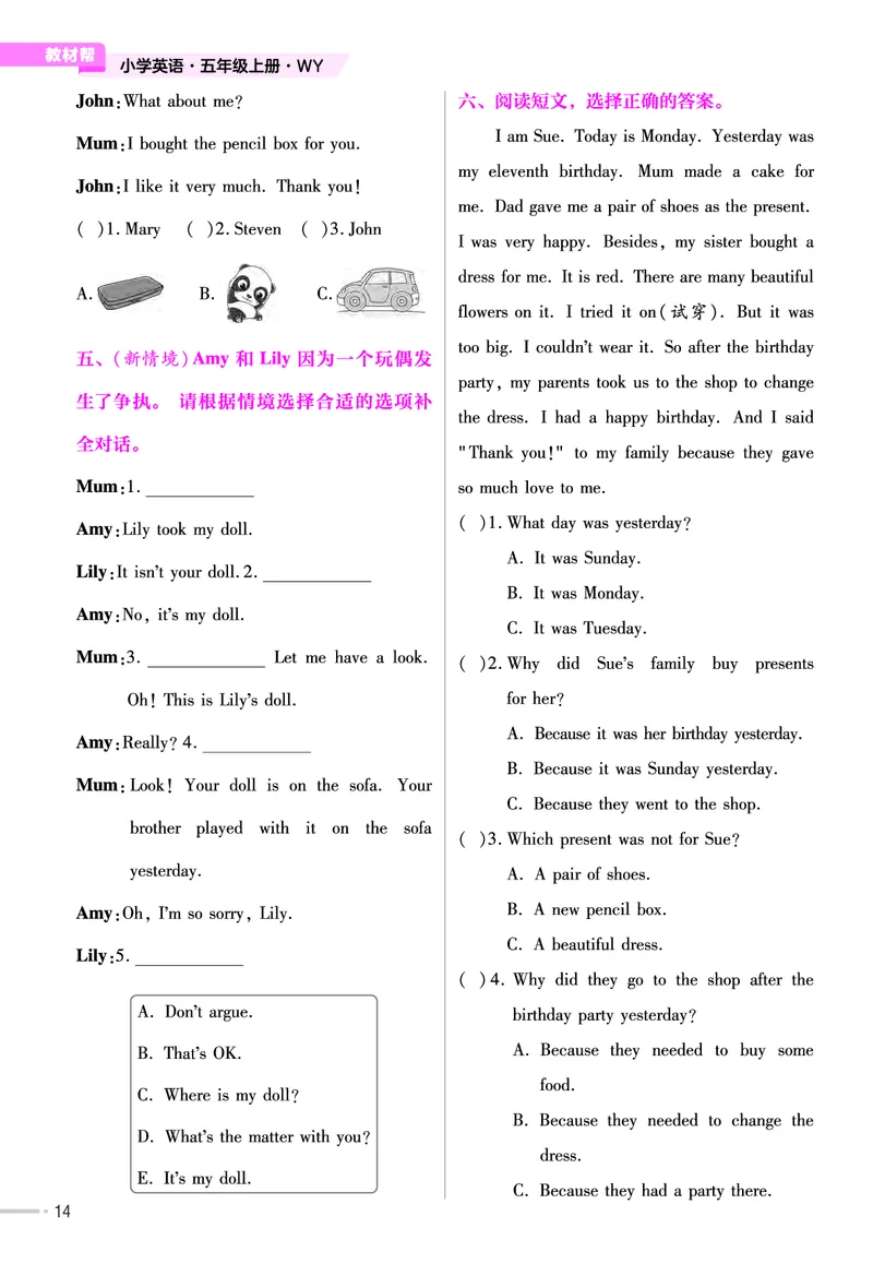 25版英语WY5上-练习帮_21练习题+试卷合集多套完整版_-26春《练习帮》_英语《练习帮》3-6上下册（外研版）_3-6上册（2024秋）