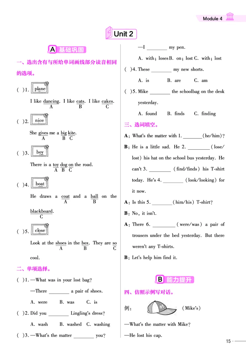 25版英语WY5上-练习帮_21练习题+试卷合集多套完整版_-26春《练习帮》_英语《练习帮》3-6上下册（外研版）_3-6上册（2024秋）