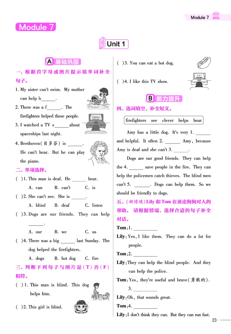 25版英语WY5上-练习帮_21练习题+试卷合集多套完整版_-26春《练习帮》_英语《练习帮》3-6上下册（外研版）_3-6上册（2024秋）