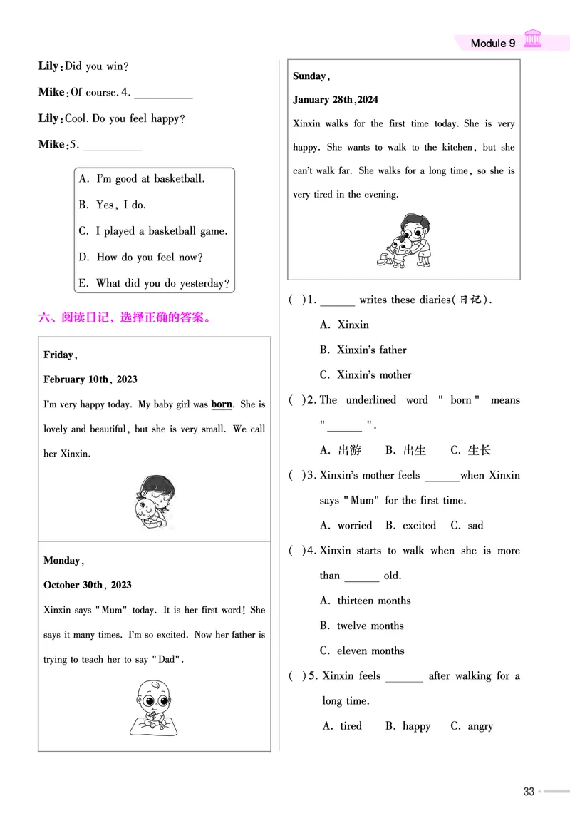 25版英语WY5上-练习帮_21练习题+试卷合集多套完整版_-26春《练习帮》_英语《练习帮》3-6上下册（外研版）_3-6上册（2024秋）