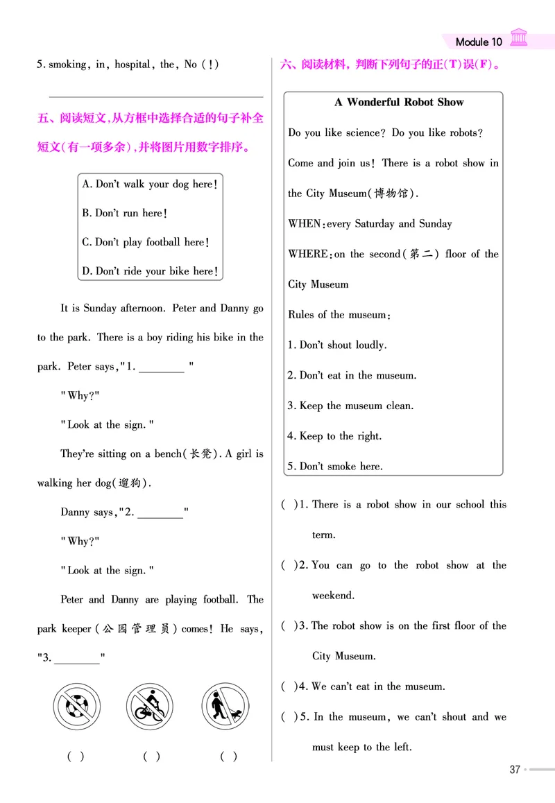 25版英语WY5上-练习帮_21练习题+试卷合集多套完整版_-26春《练习帮》_英语《练习帮》3-6上下册（外研版）_3-6上册（2024秋）