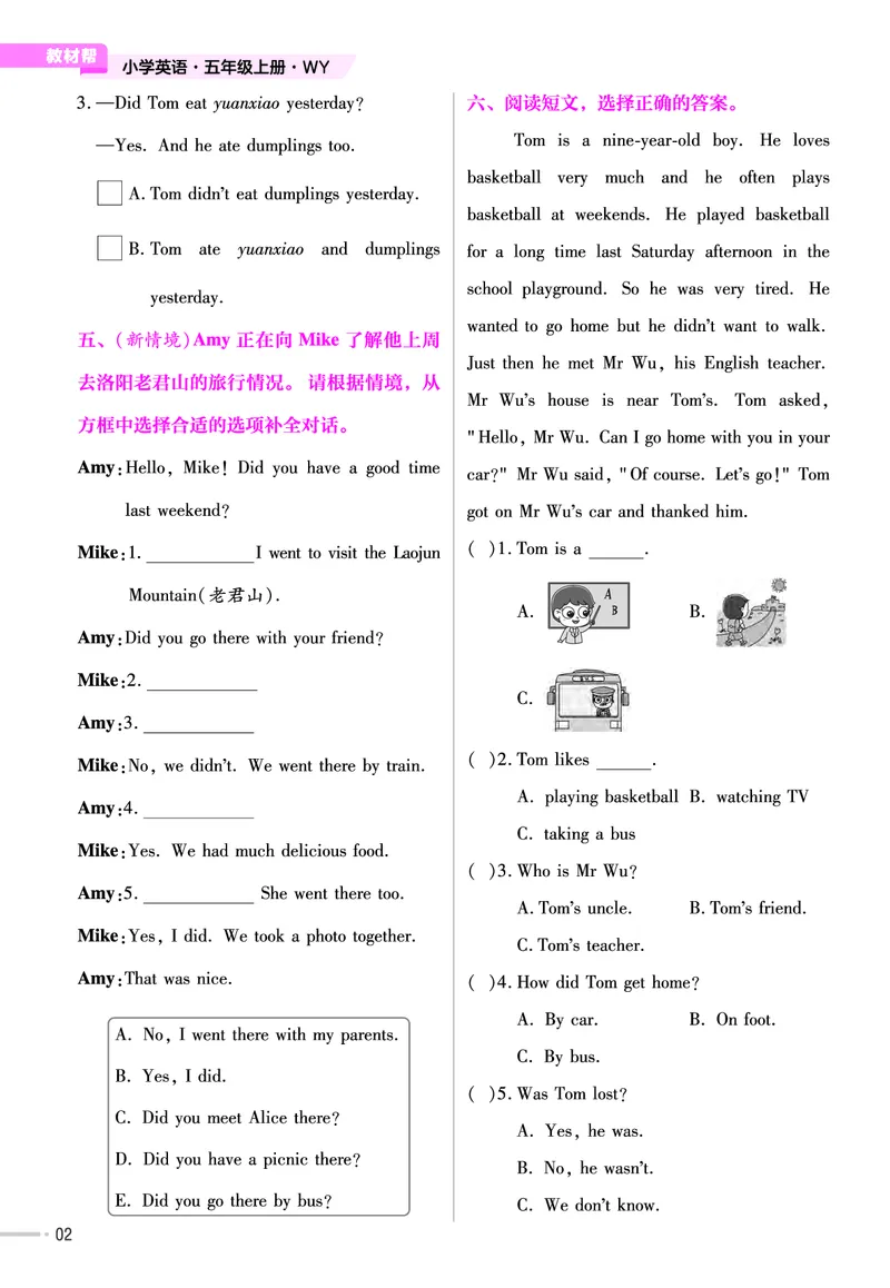 25版英语WY5上-练习帮_21练习题+试卷合集多套完整版_-26春《练习帮》_英语《练习帮》3-6上下册（外研版）_3-6上册（2024秋）