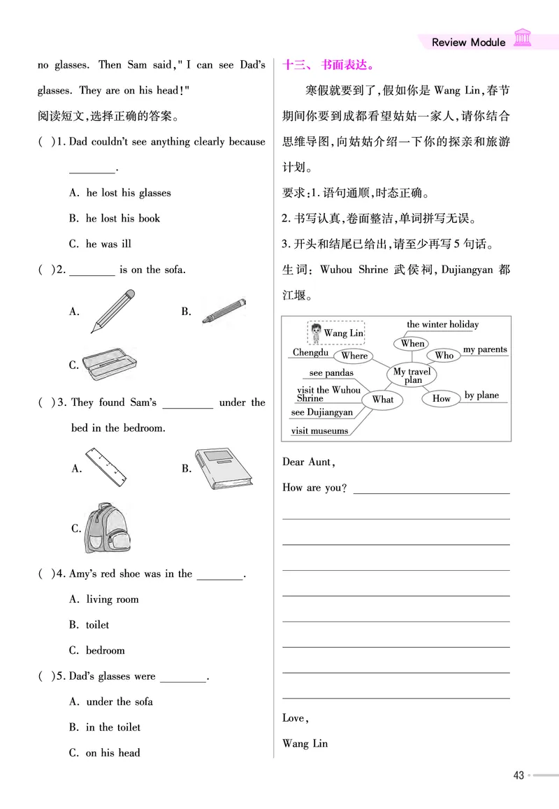 25版英语WY5上-练习帮_21练习题+试卷合集多套完整版_-26春《练习帮》_英语《练习帮》3-6上下册（外研版）_3-6上册（2024秋）