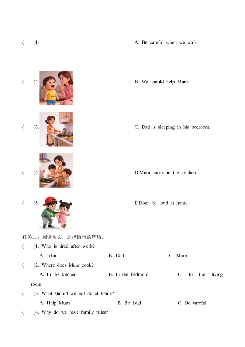 Unit2第4课时PartBLet&rsquo;stalk&Lookandsay(分层作业)（新教材）_03分层作业word版更新中