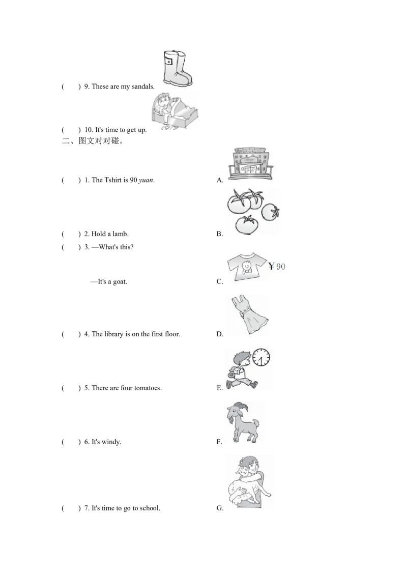 句型_单元测试_单元测试_专项训练