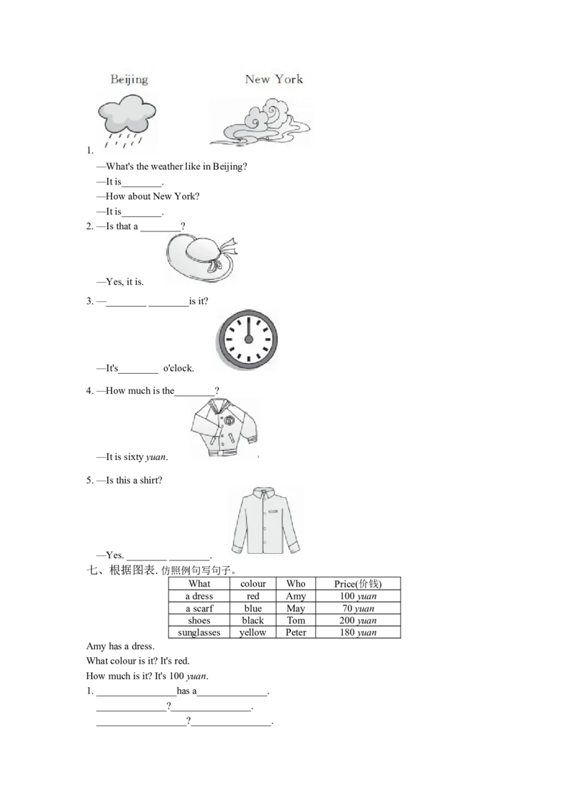 句型_单元测试_单元测试_专项训练