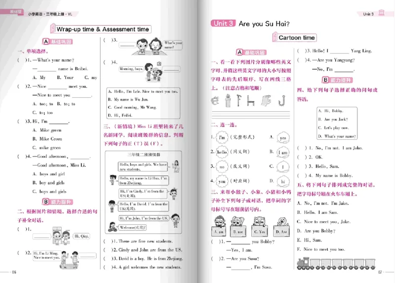 25版英语YL3上-练习帮_21练习题+试卷合集多套完整版_-26春《练习帮》_英语《练习帮》3-6上下册（译林版）_3-6上册（2024秋）