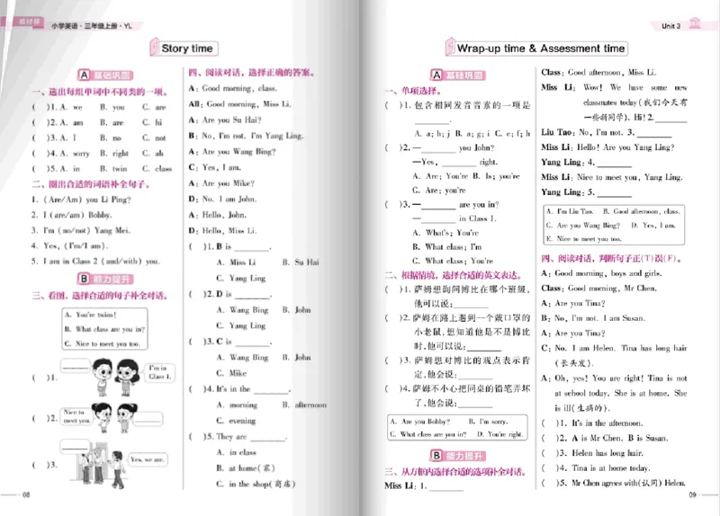 25版英语YL3上-练习帮_21练习题+试卷合集多套完整版_-26春《练习帮》_英语《练习帮》3-6上下册（译林版）_3-6上册（2024秋）