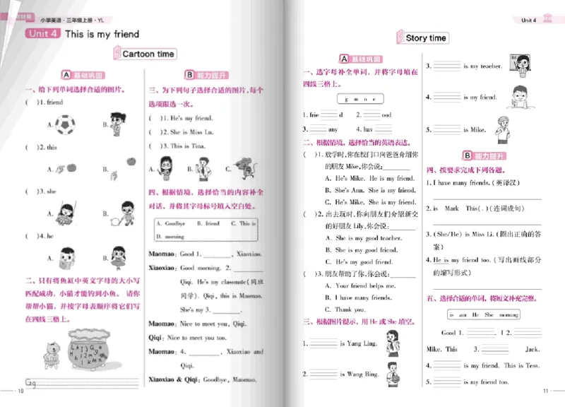 25版英语YL3上-练习帮_21练习题+试卷合集多套完整版_-26春《练习帮》_英语《练习帮》3-6上下册（译林版）_3-6上册（2024秋）