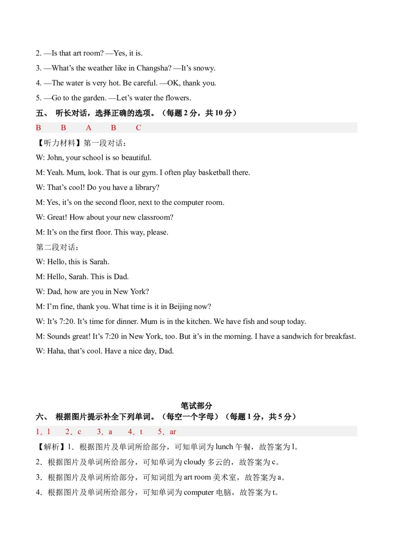 英语（基础卷02）（参考解析）_期中+期末-K152_期中试卷