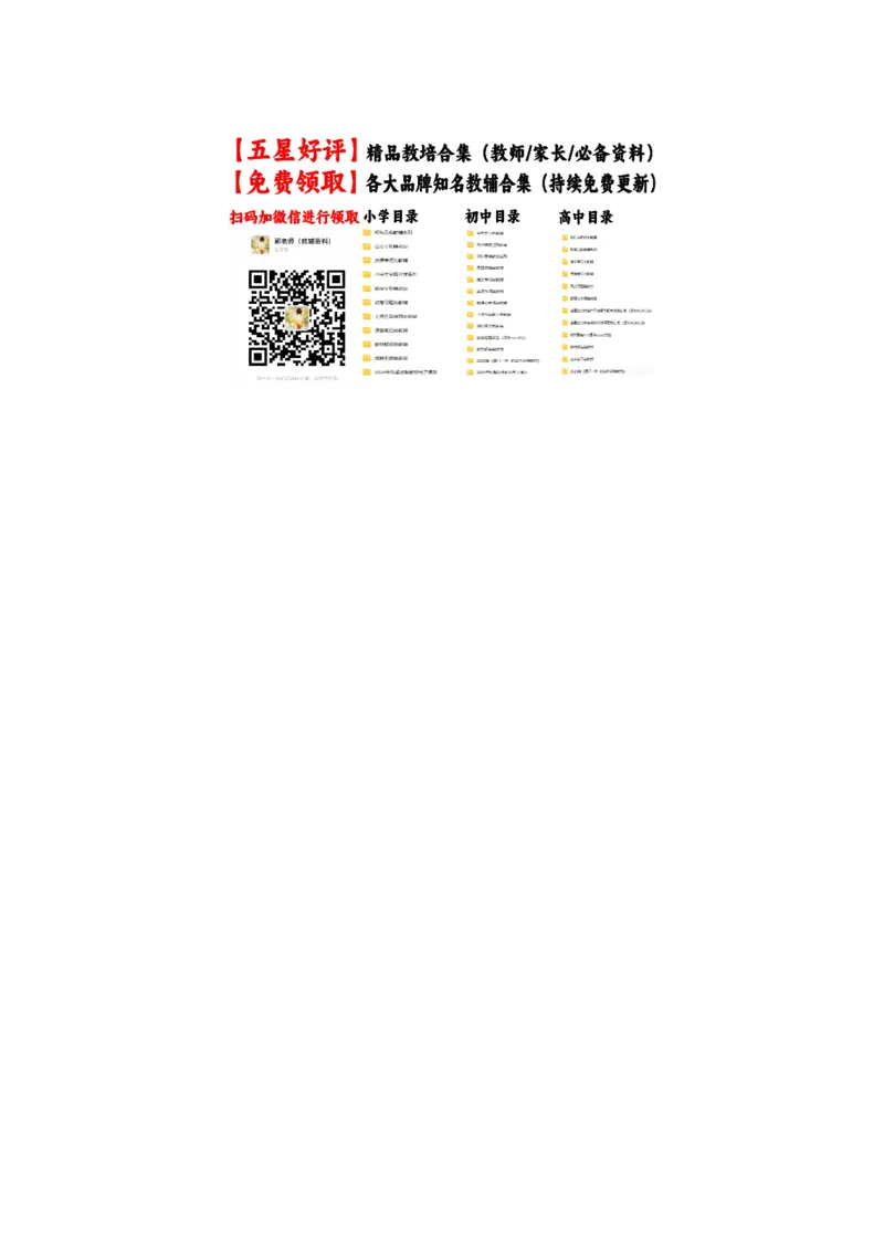 Unit6提升卷（人教PEP版）_单元复习专项-K50_2024版