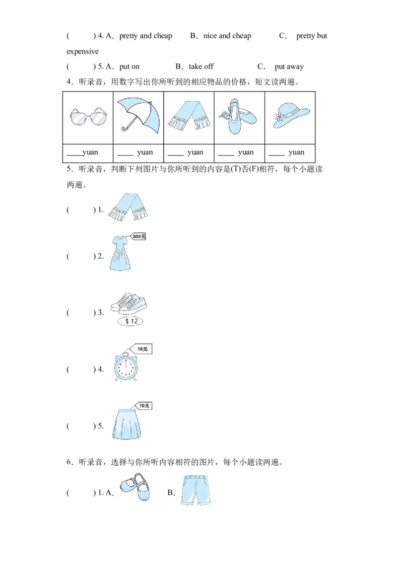 Unit6提升卷（人教PEP版）_单元复习专项-K50_2024版