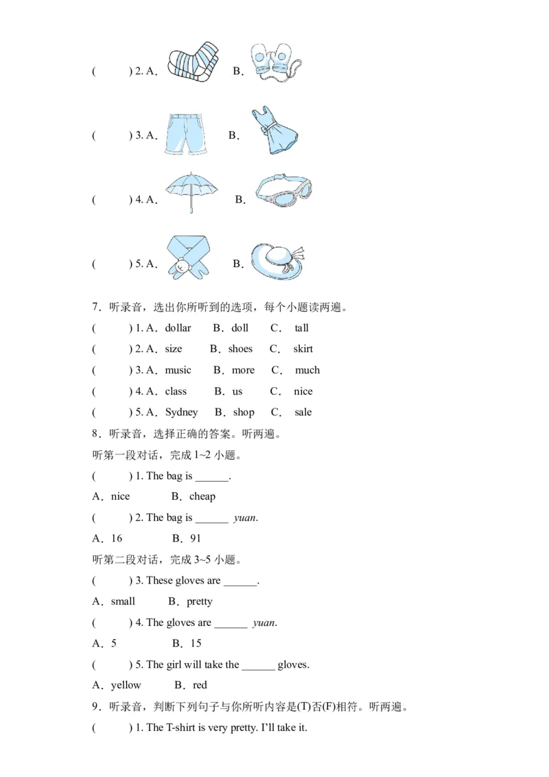 Unit6提升卷（人教PEP版）_单元复习专项-K50_2024版