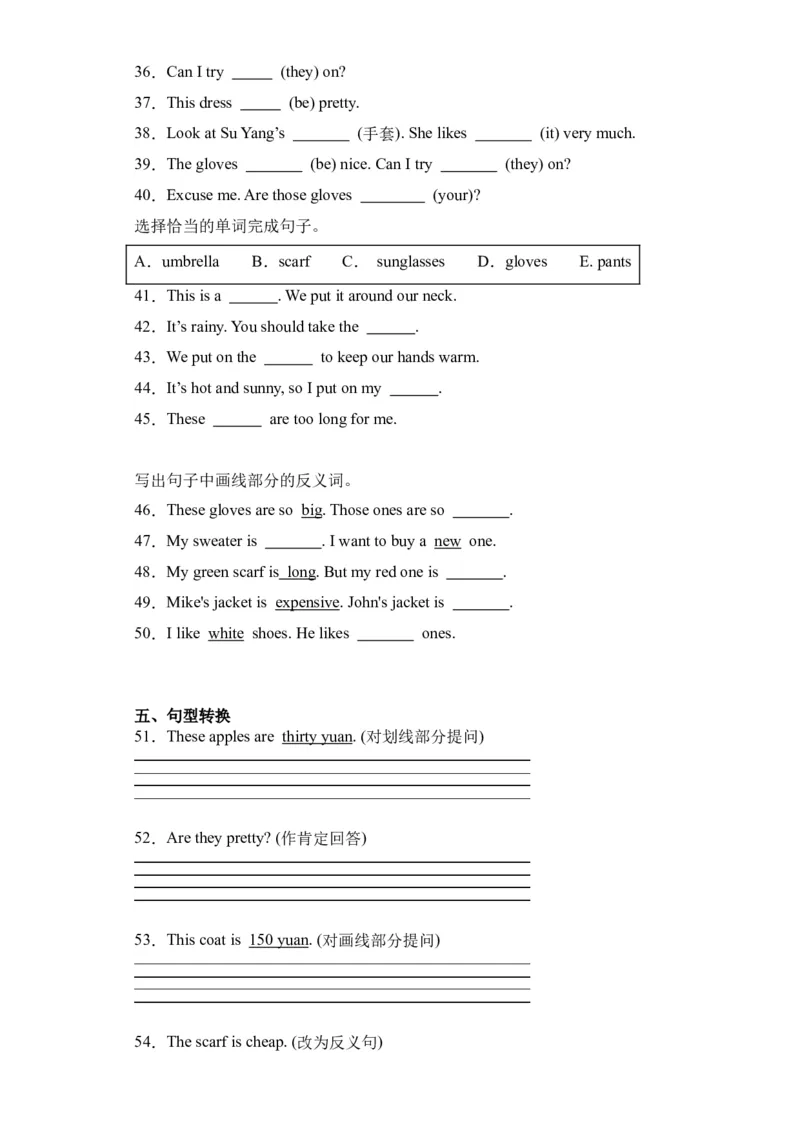 Unit6提升卷（人教PEP版）_单元复习专项-K50_2024版