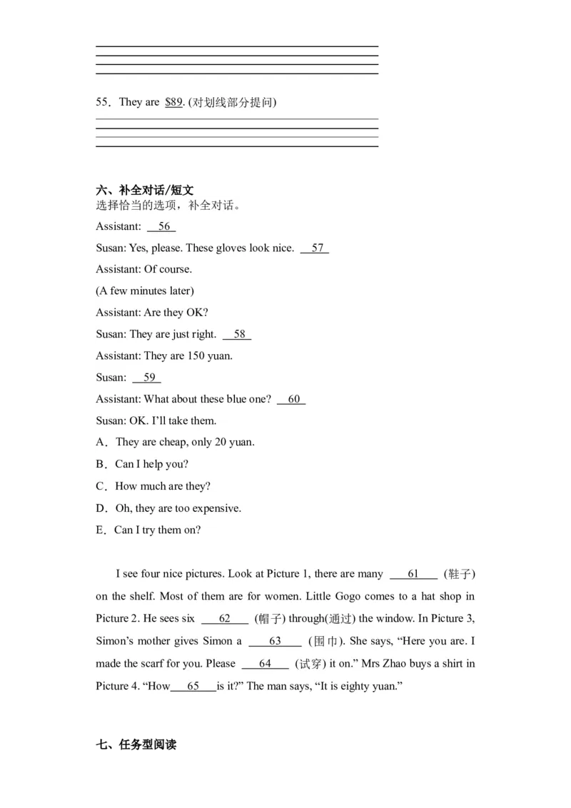 Unit6提升卷（人教PEP版）_单元复习专项-K50_2024版