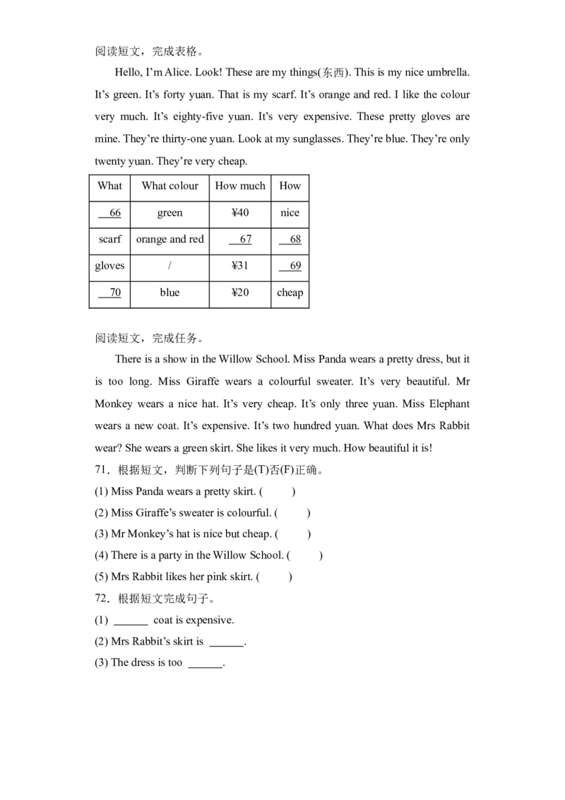 Unit6提升卷（人教PEP版）_单元复习专项-K50_2024版