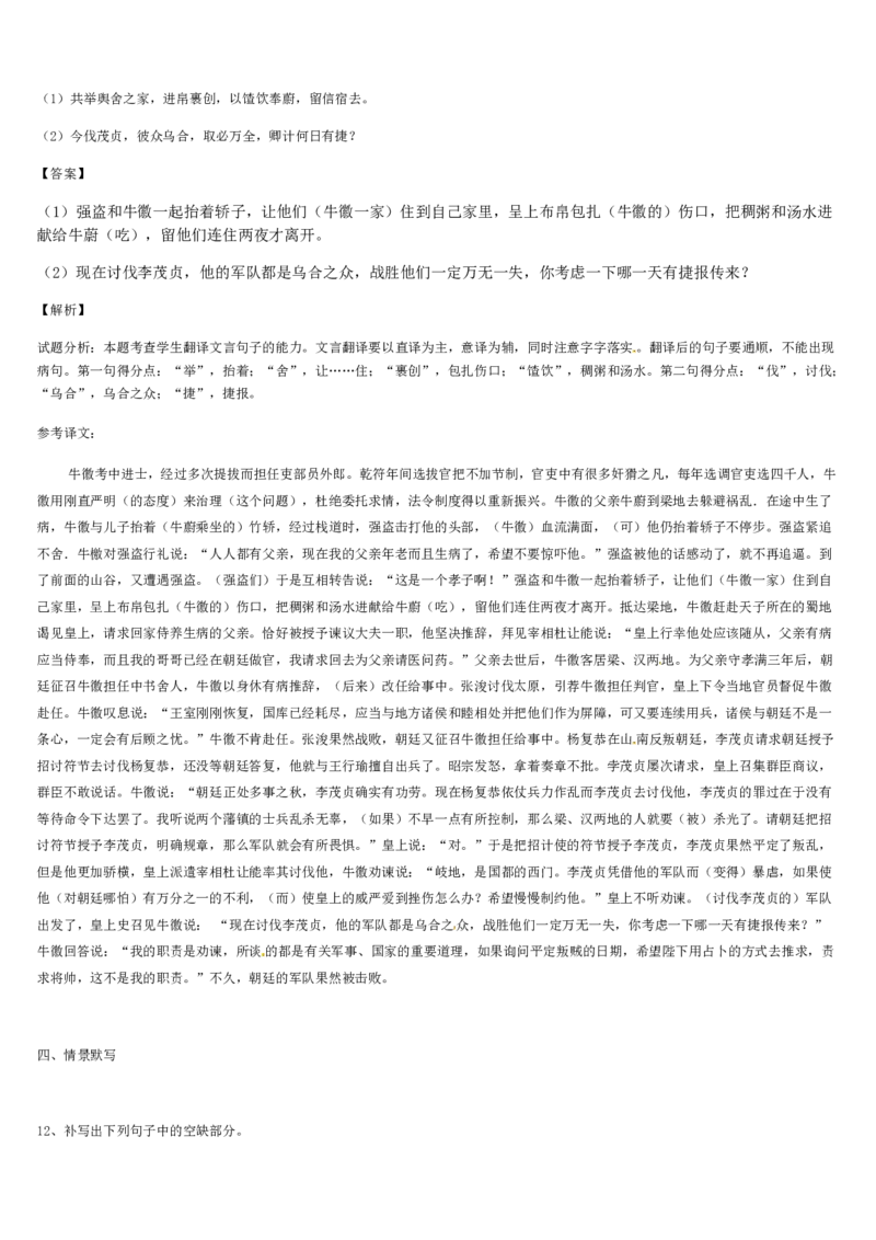 《格致课堂》部编版（2019）高中语文必修上册同步练习：7.16赤壁赋（培优版）_高语_新版高中语文_01部编高中语文必修上册_第一套课件+教案_第七单元_16.1赤壁赋
