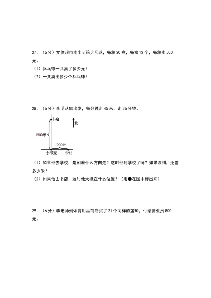 第一单元两位数乘两位数（提升卷）-（苏教版）(1)_三年级数学下册（苏教版）_单元知识复习专项-K49_2024版