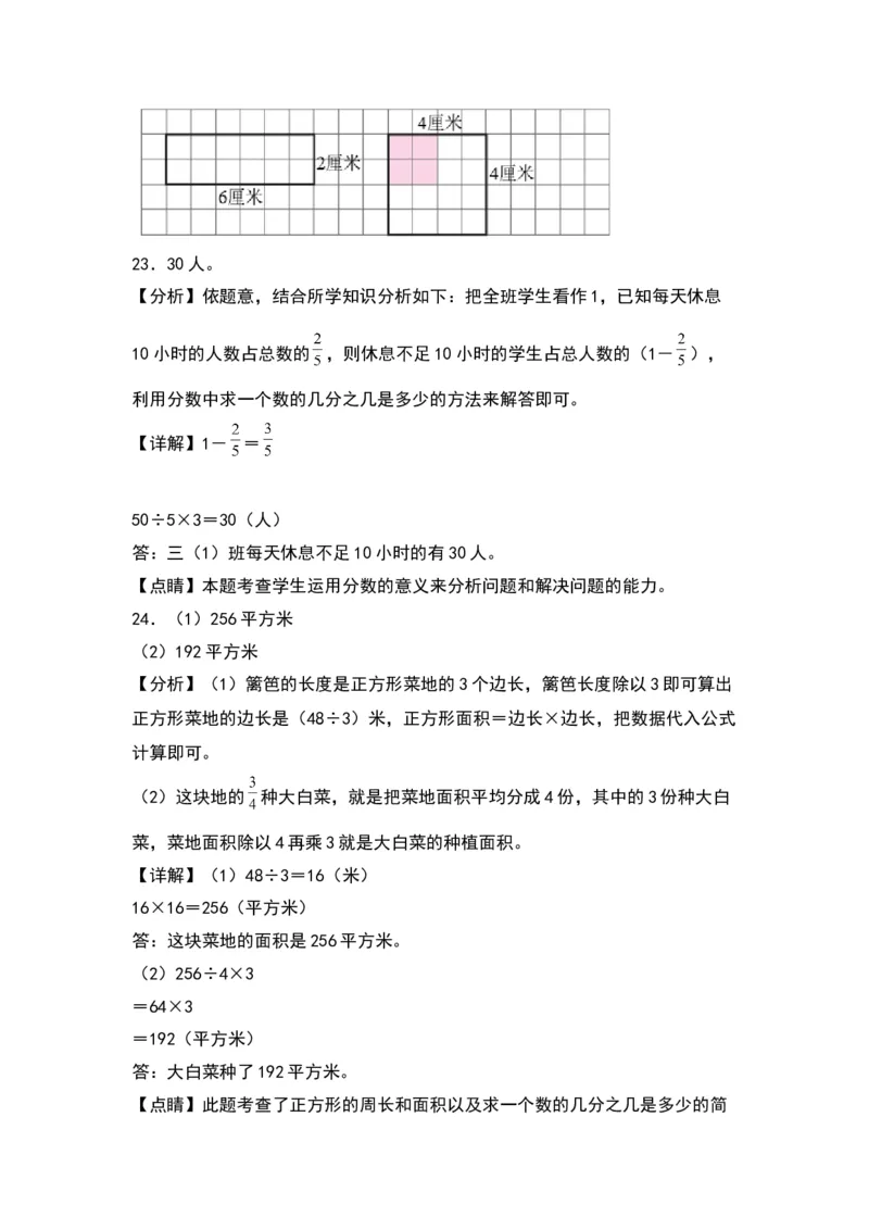 第七单元分数的初步认识（二）（提升卷）-（答案教师）（苏教版）(1)_三年级数学下册（苏教版）_单元知识复习专项-K49_2024版