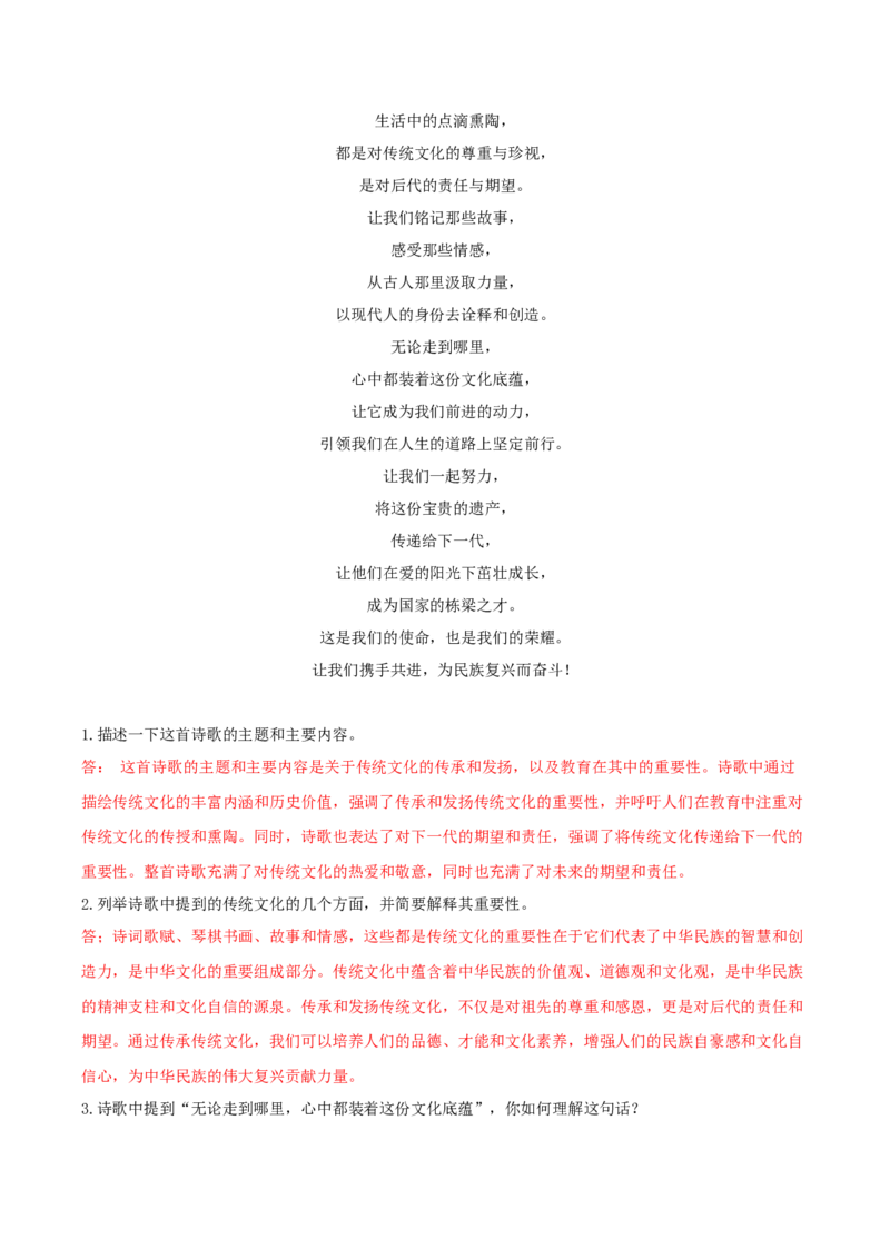 专题01诗意探寻（链接高考+同文异题）-（统编版）（教师版）_高语_高中语文_选择性必修下册_单元阅读