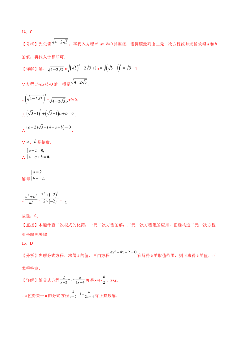 专题21.2一元二次方程（分层练习）-（人教版）_初中数学_九年级数学上册（人教版）_专题突破练习-V4_2024版