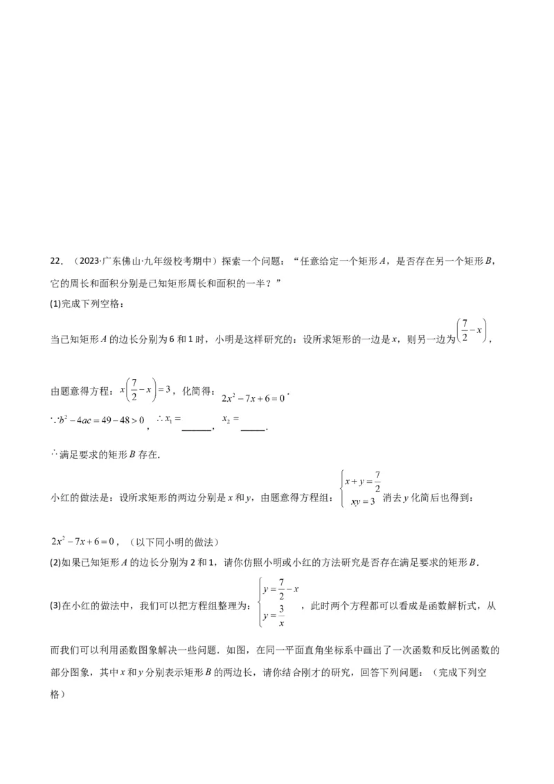 专题20反比例函数的图象和性质（3个知识点6种题型2个易错点3个中考考点）（学生版）_初中数学_九年级数学下册（人教版）_常见题型通关讲解练-V3_2024版