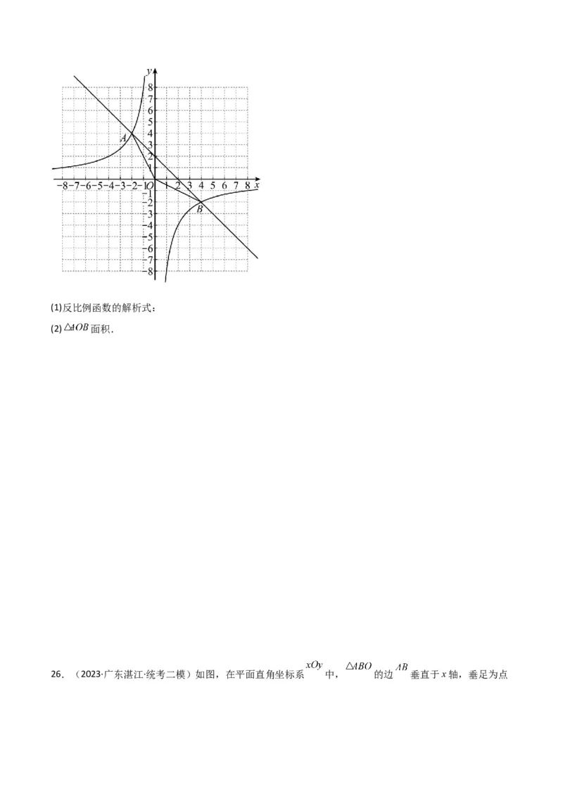 专题20反比例函数的图象和性质（3个知识点6种题型2个易错点3个中考考点）（学生版）_初中数学_九年级数学下册（人教版）_常见题型通关讲解练-V3_2024版