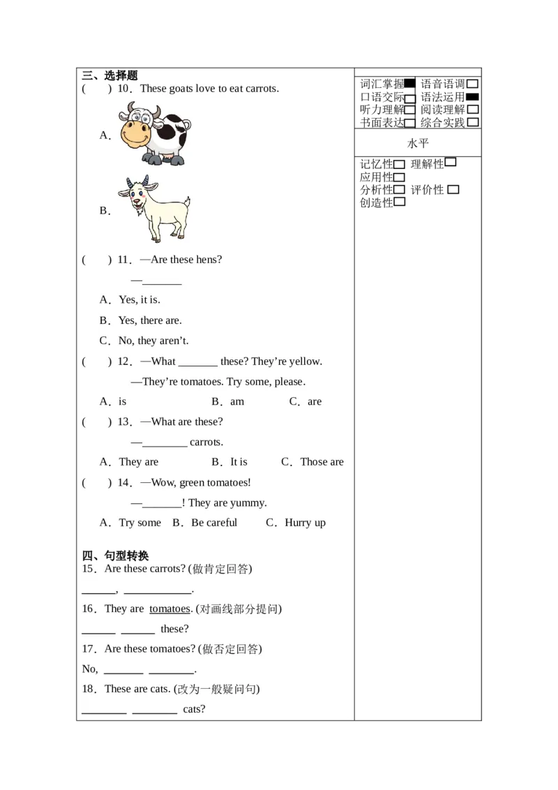 Unit4第1课时（分层作业）PartALet'stalk&Let'splay-（人教PEP版）_同步练习